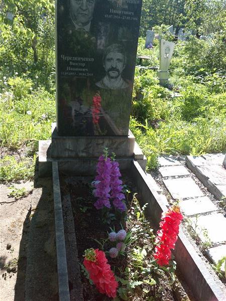Чередниченко Виктор Иванович