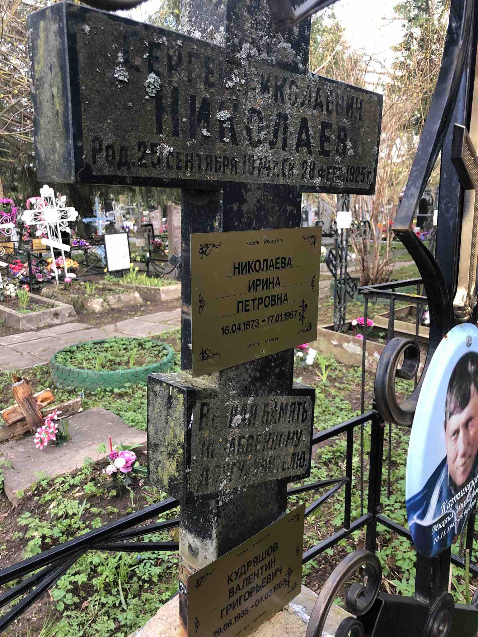 Николаева Ирина Петровна