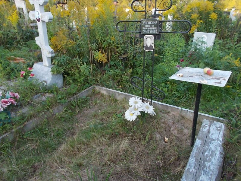 Пленкина Ольга Ивановна