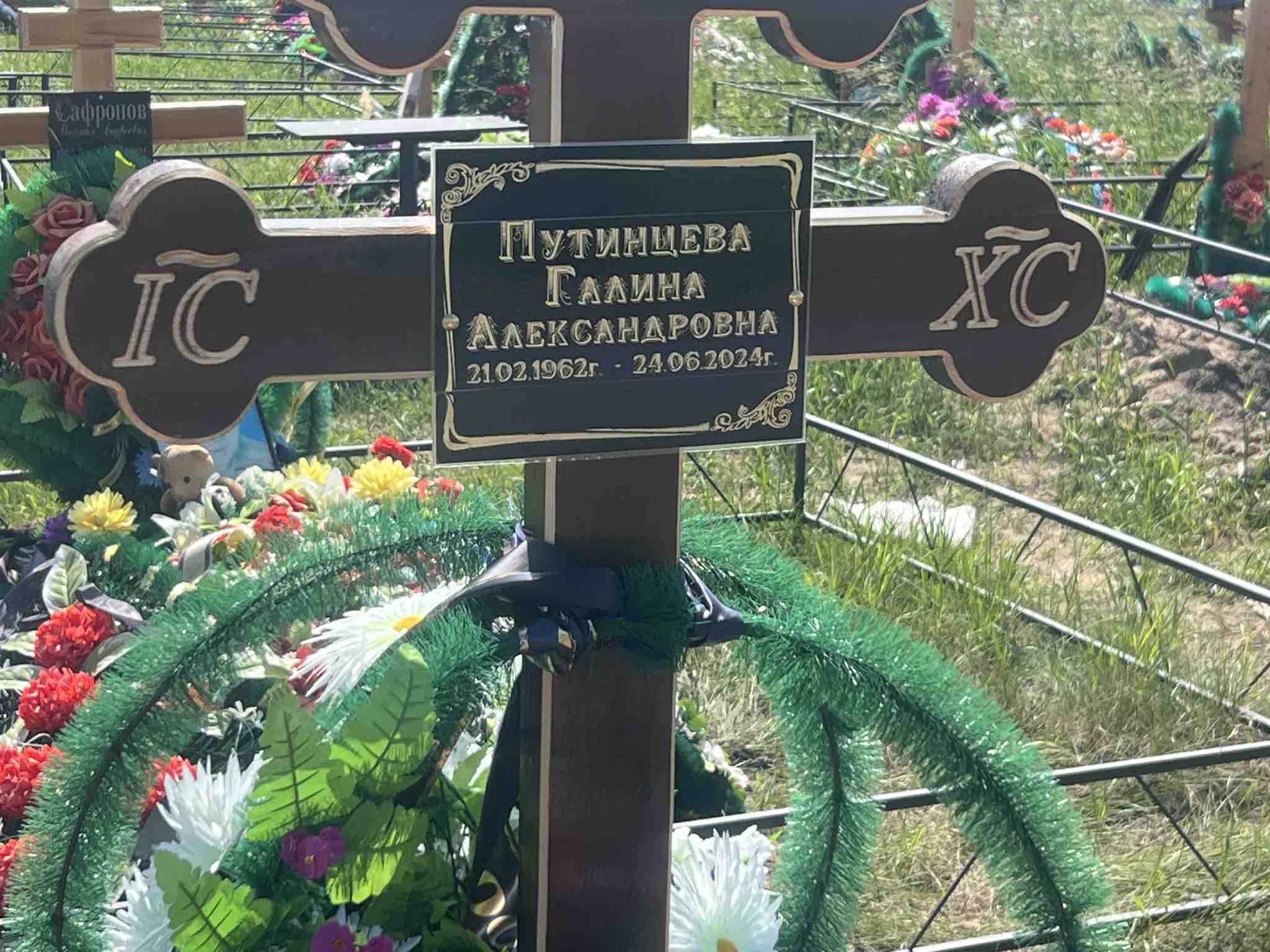 Путинцева Галина Александровна