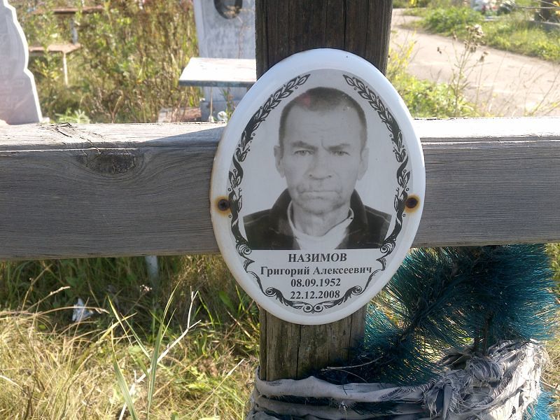 Назимов