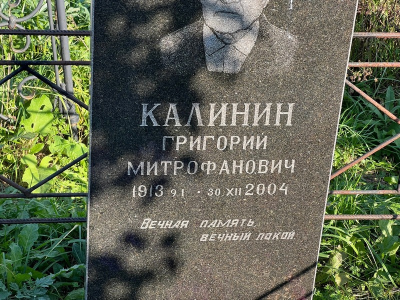 Калинин