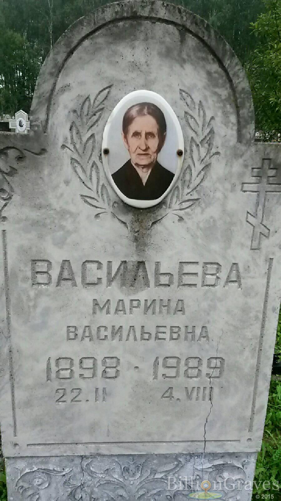 Васильева Марина Васильевна