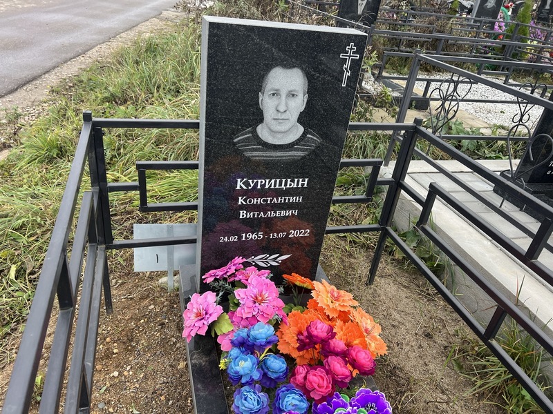 Курицын