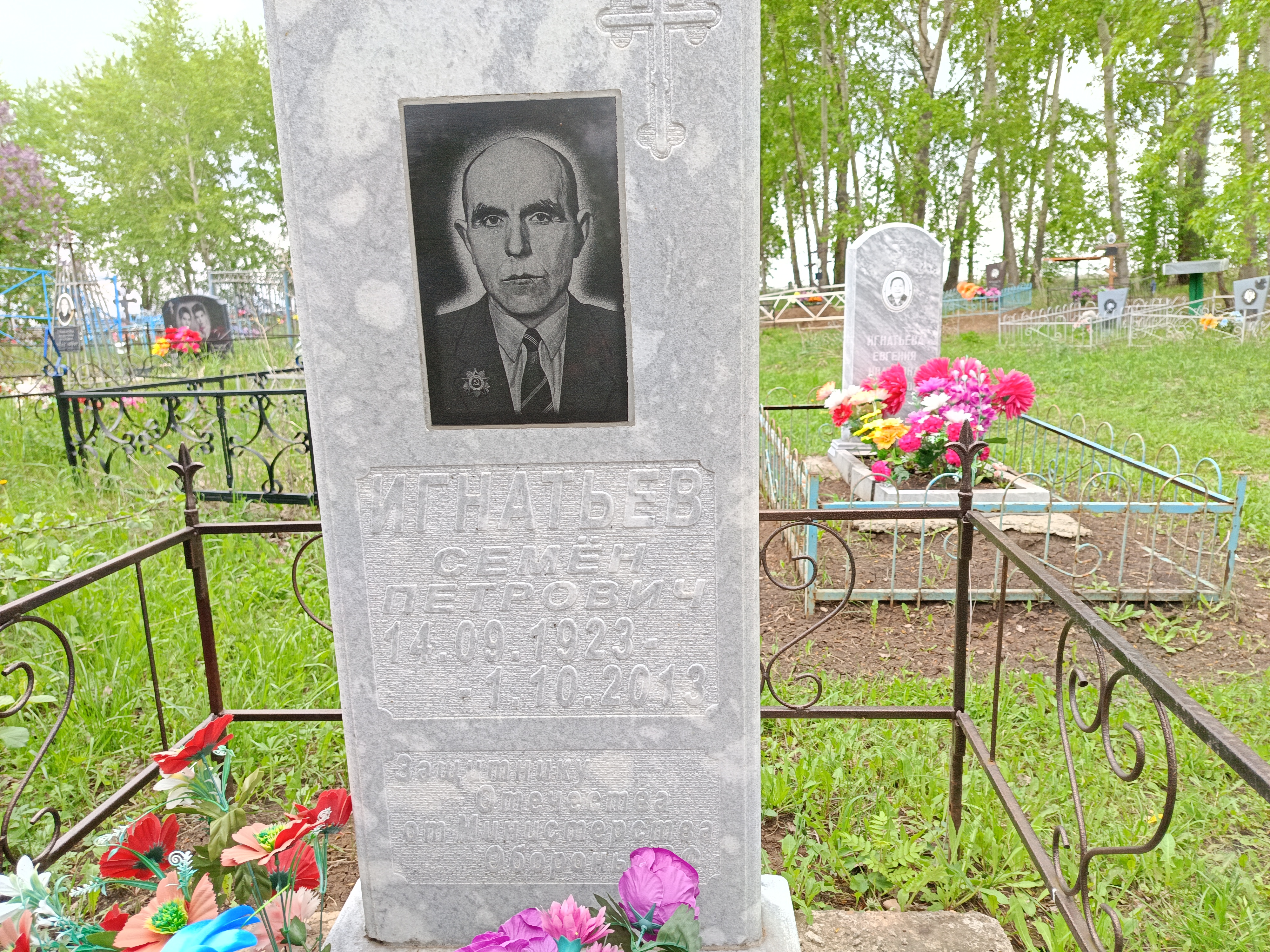 Игнатьев Семëн Петрович
