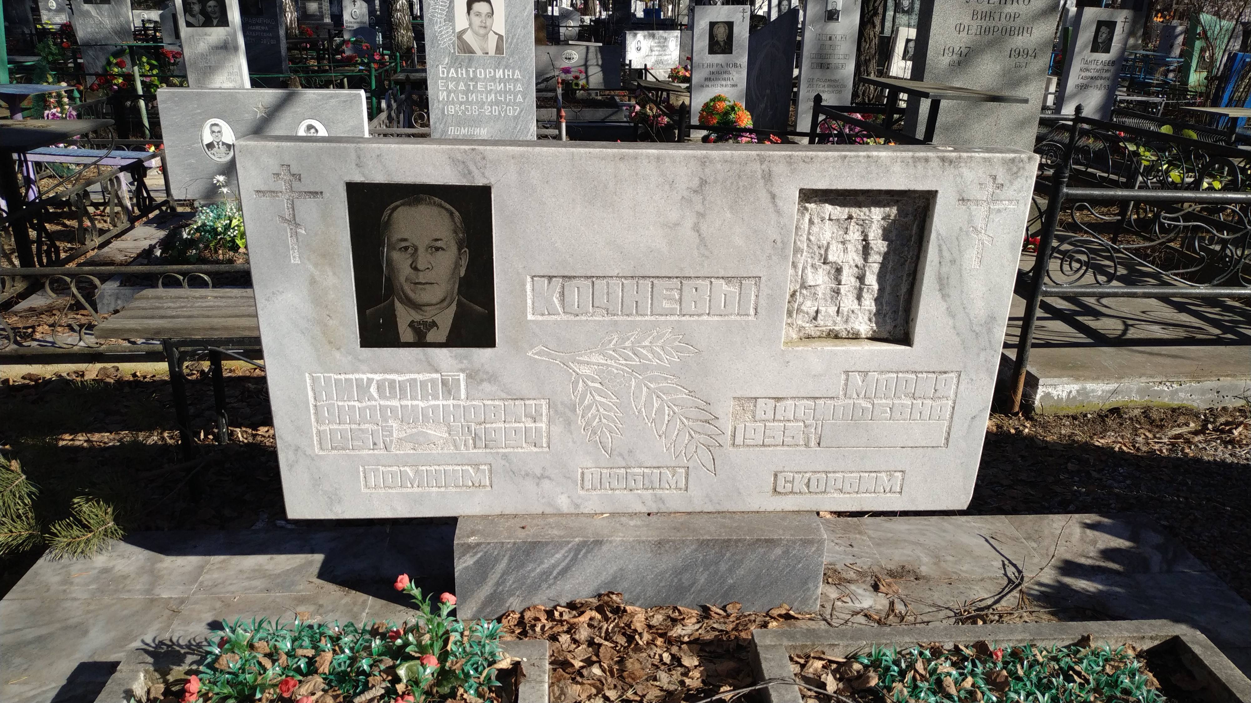 Кочнев Николай Андрианович