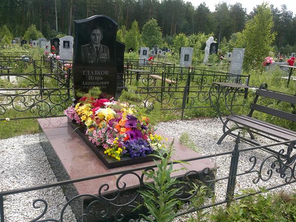 Глазков Игорь Анатольевич