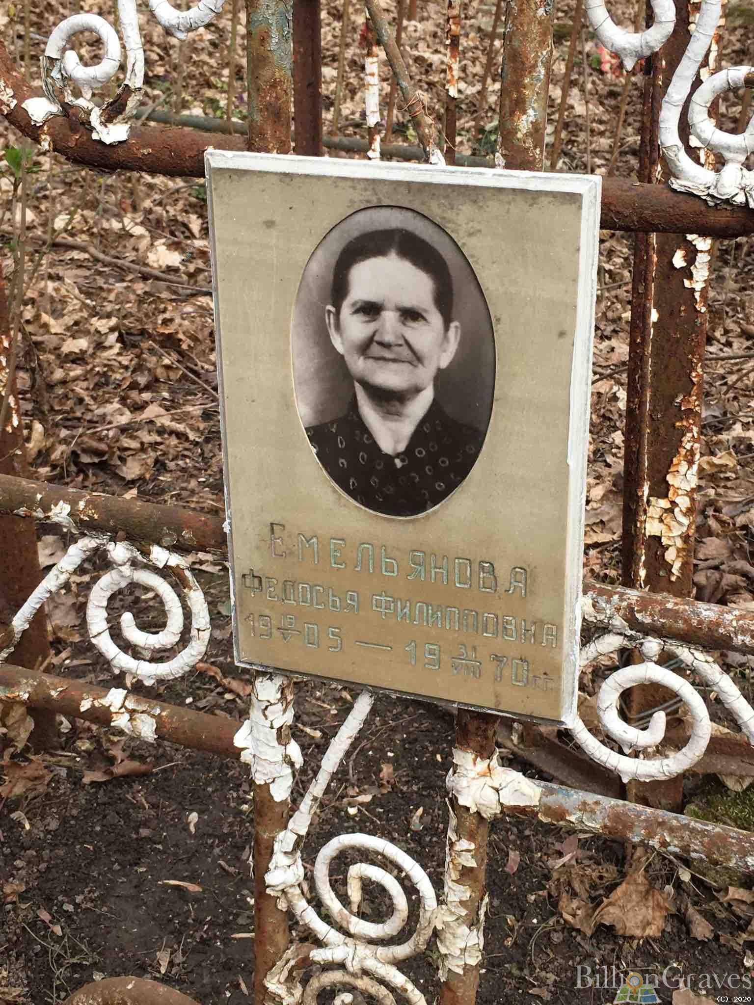 Емельянова Федосья Филипповна