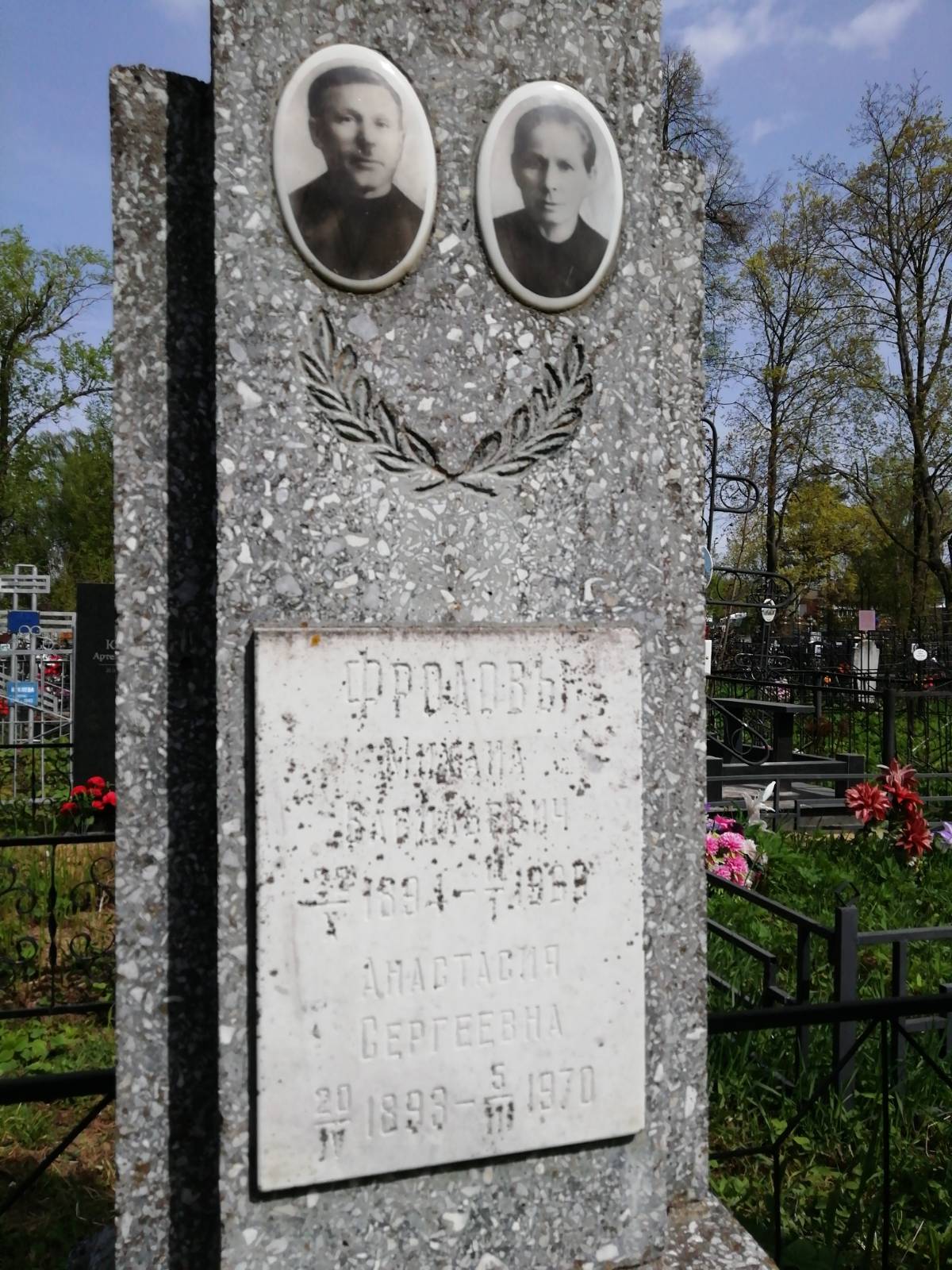 Фролова Анастасия Сергеевна