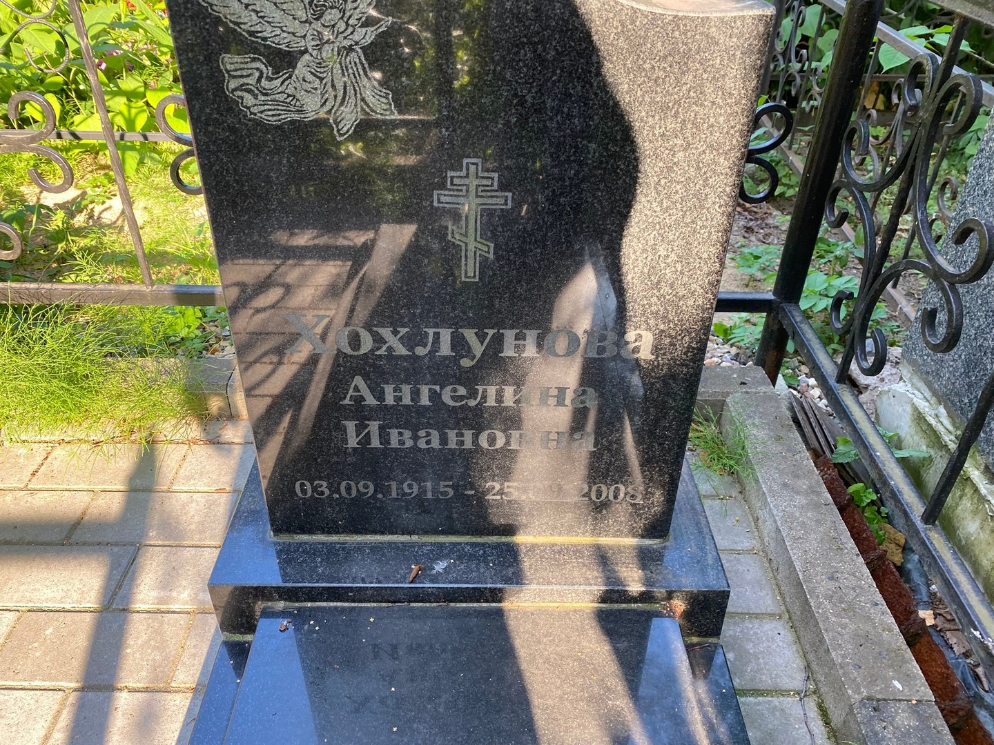 Ангелина Хохлунова Ивановна