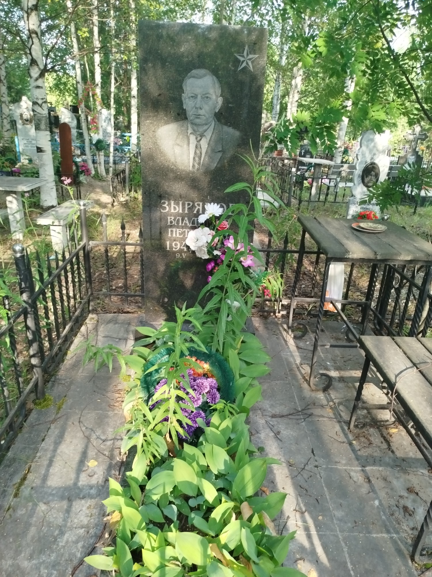 Зырянов Владимир Петрович