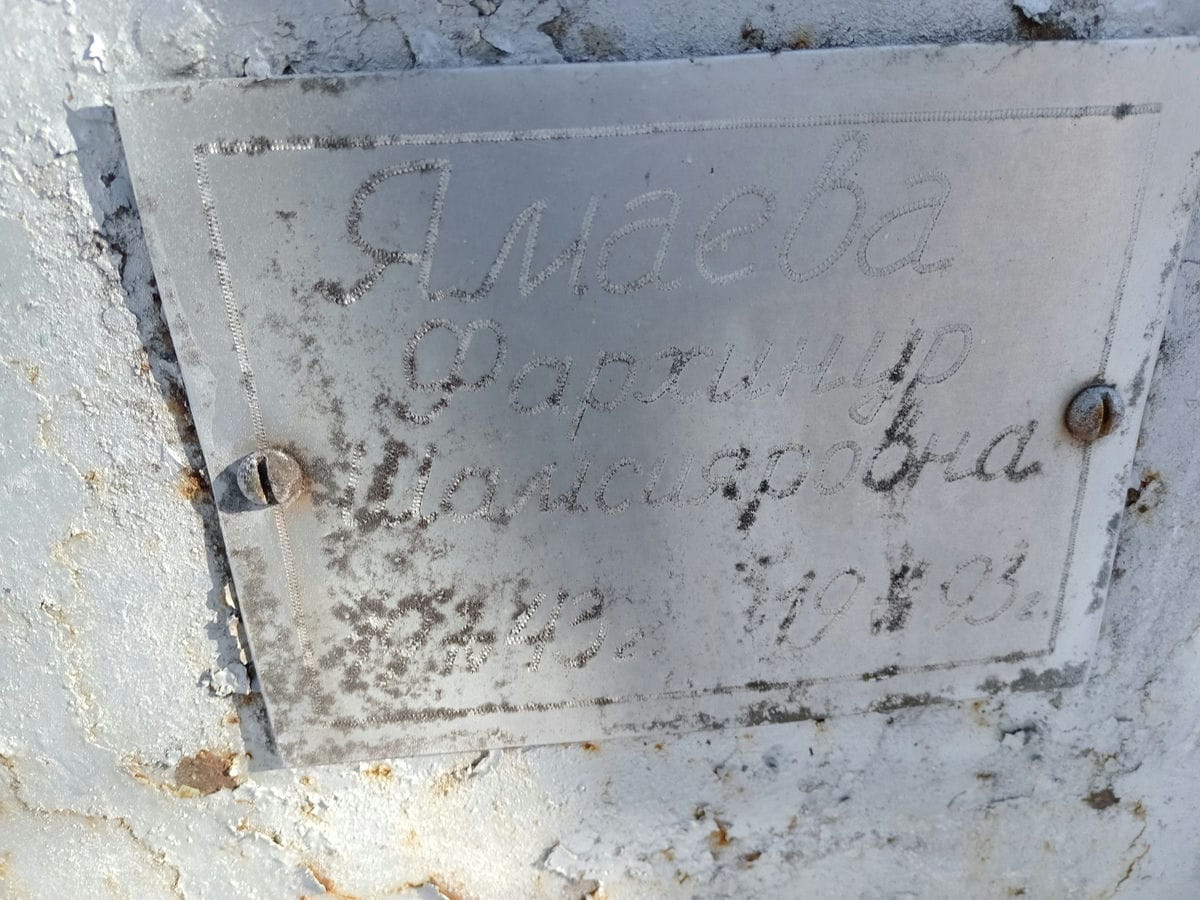 Ямаева Фархинур Шамсияровна