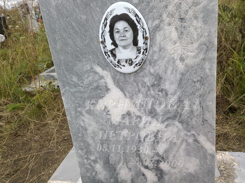 Корнилова