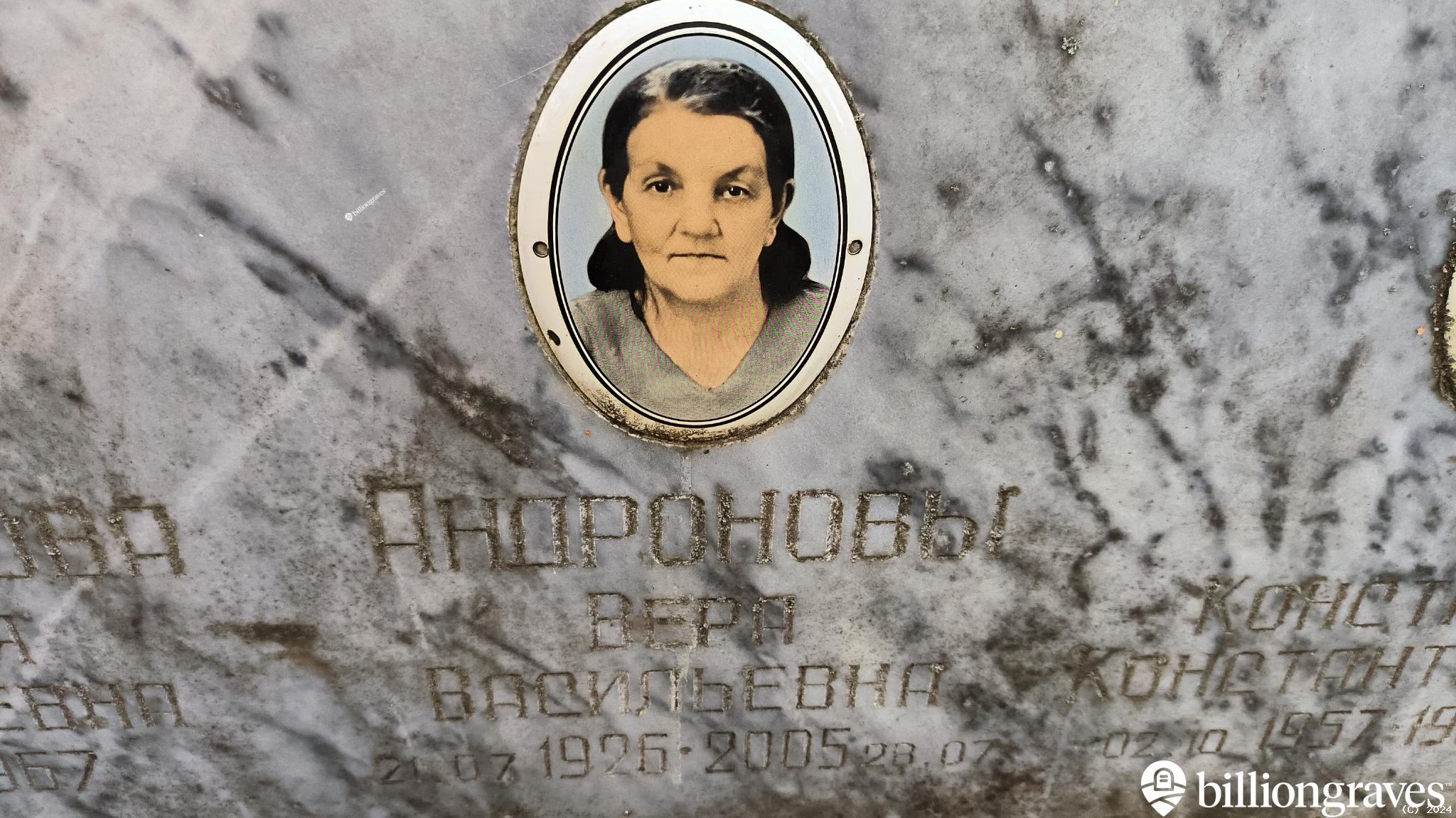 Андронова Вера Васильевна