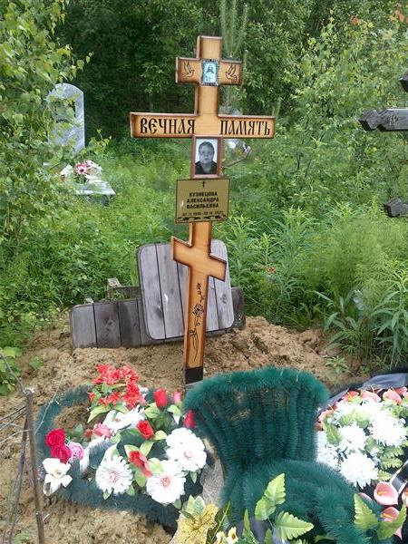 Кузнецова Александра Васильевна
