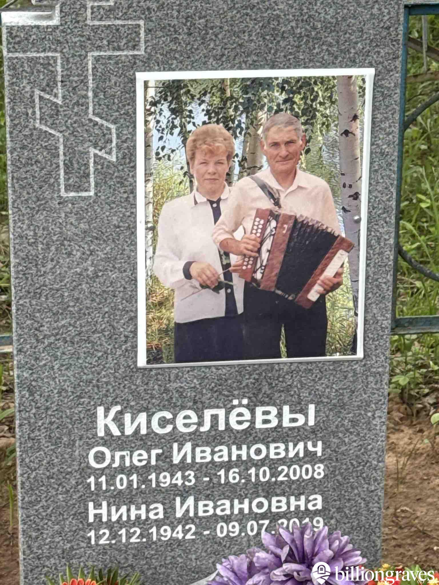 Киселëв Олег Иванович