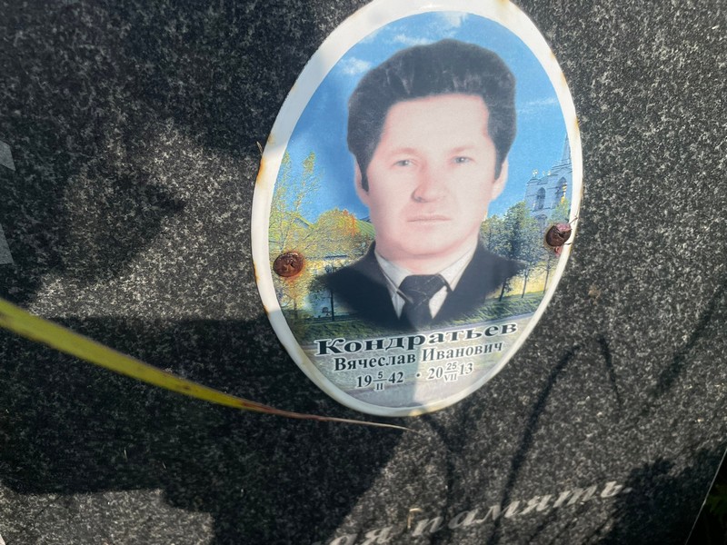 Кондратьев