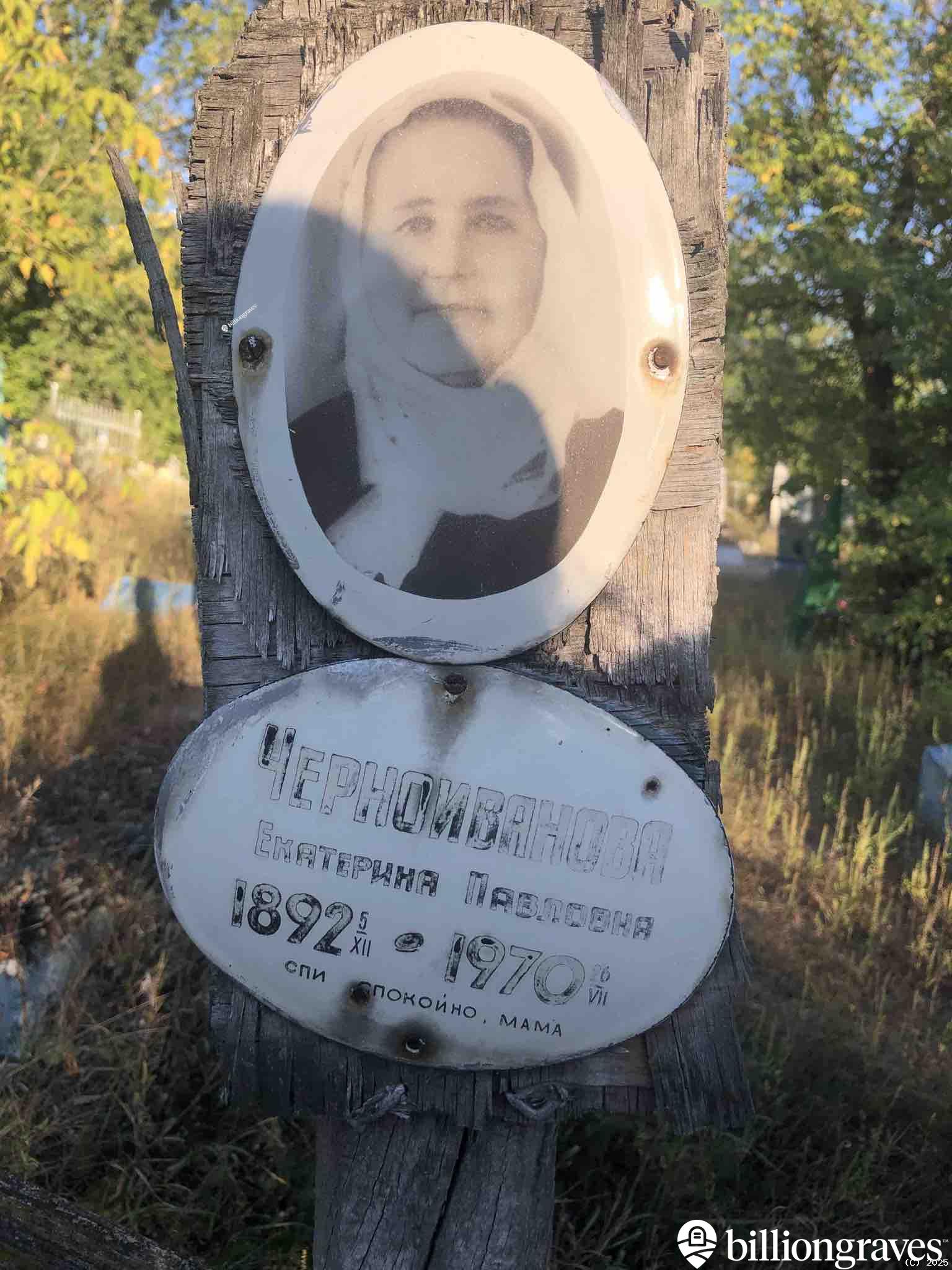 Черноивановна Екатерина Павловна
