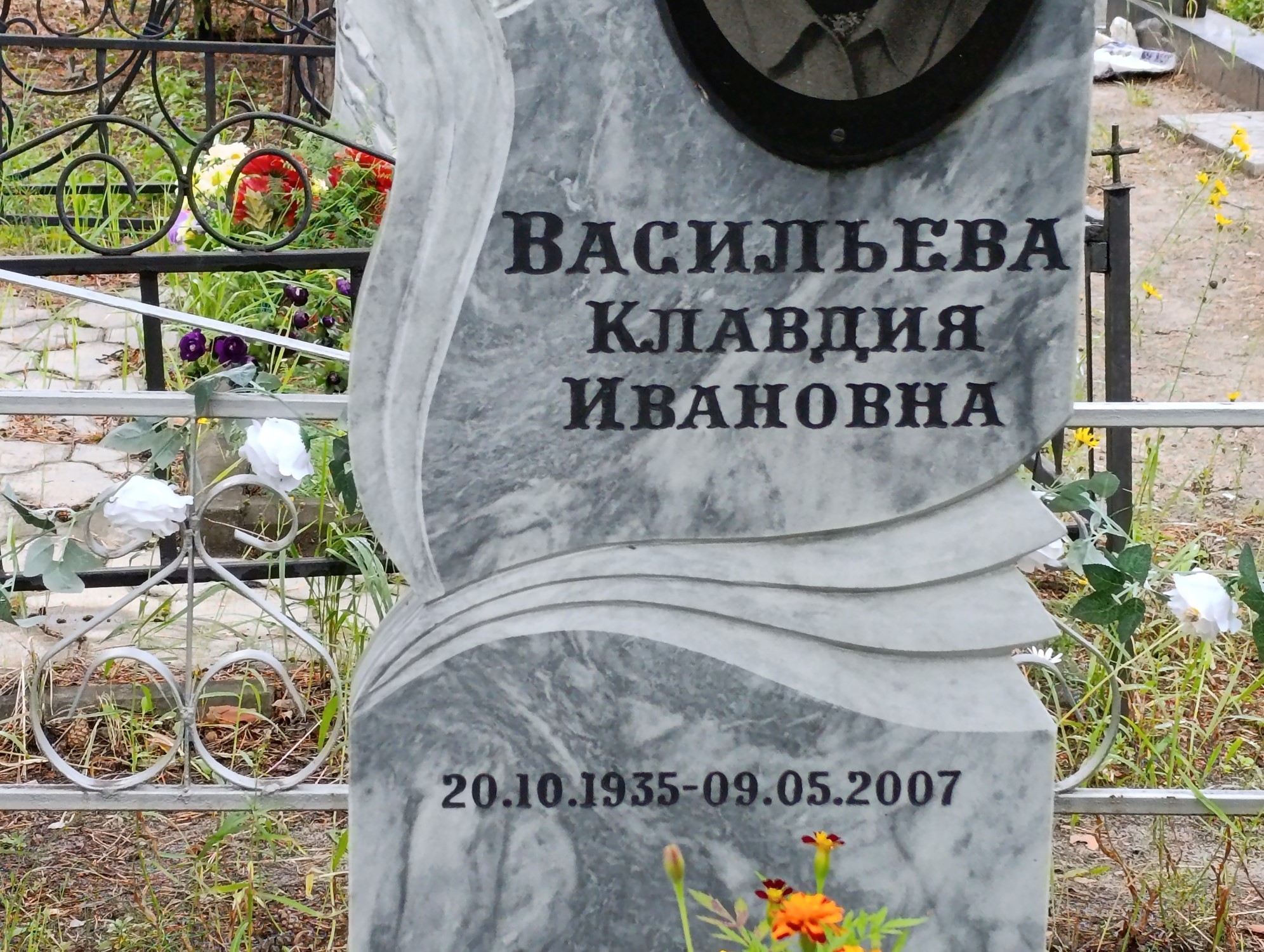 Васильева Клавдия Ивановна