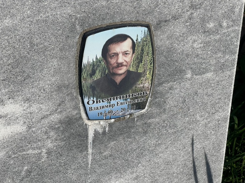 Овсянников