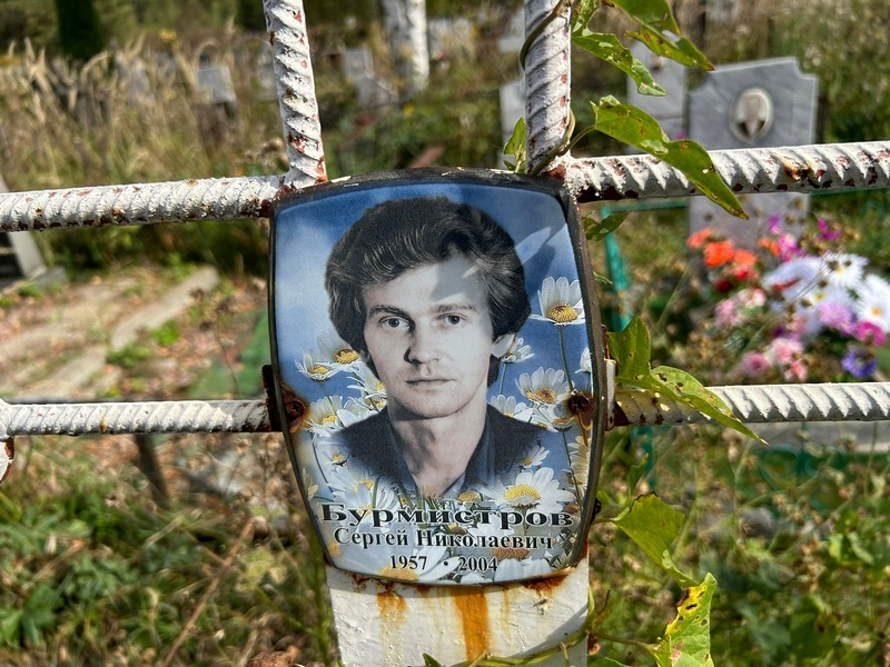 Бурмистров