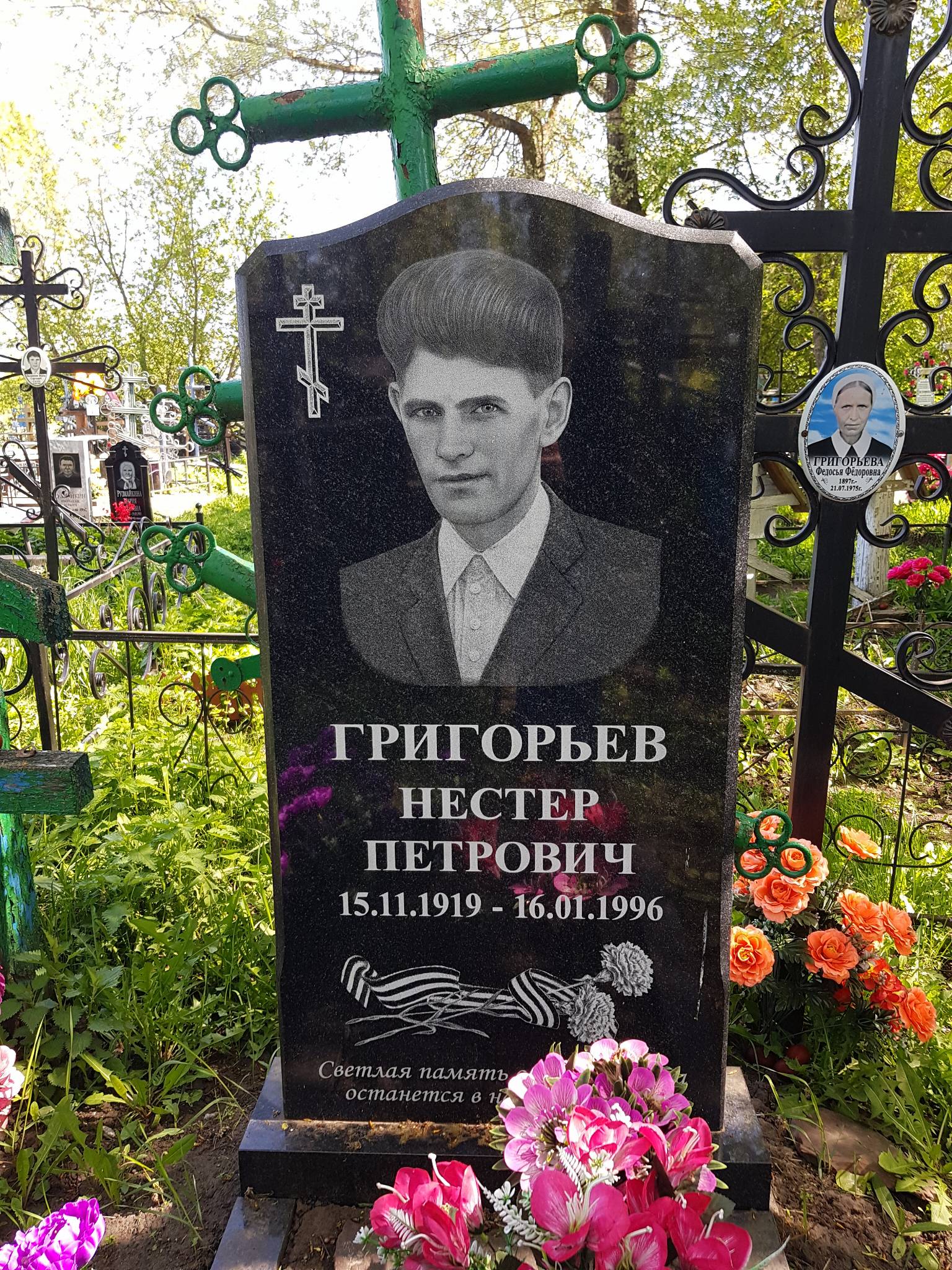 Григорьев Нестер Петрович