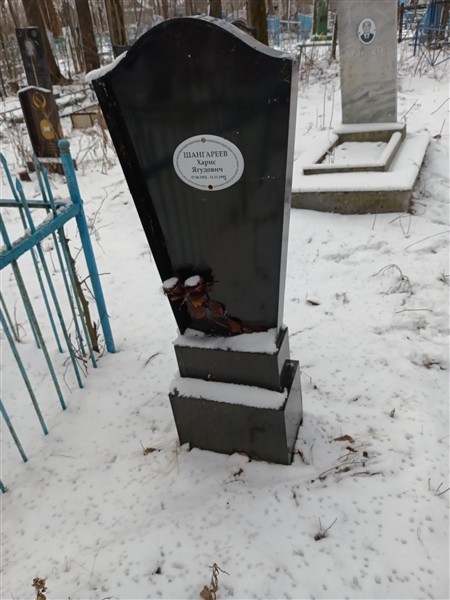 Шангареев Харис Ягудович