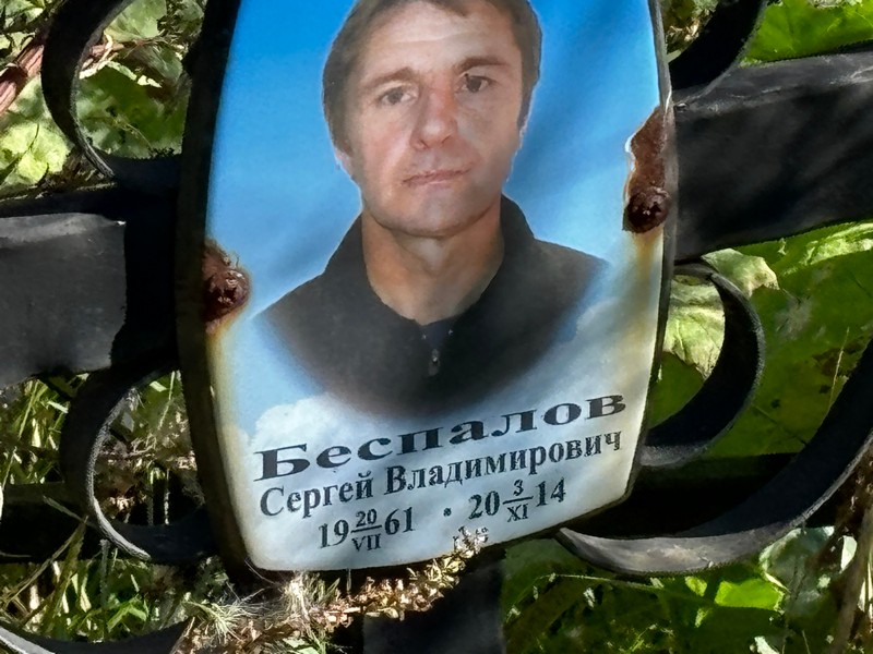 Беспалов