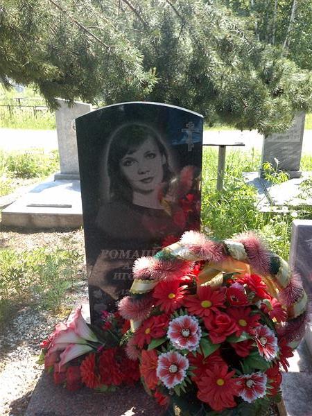 Ромашова Алена Игоревна