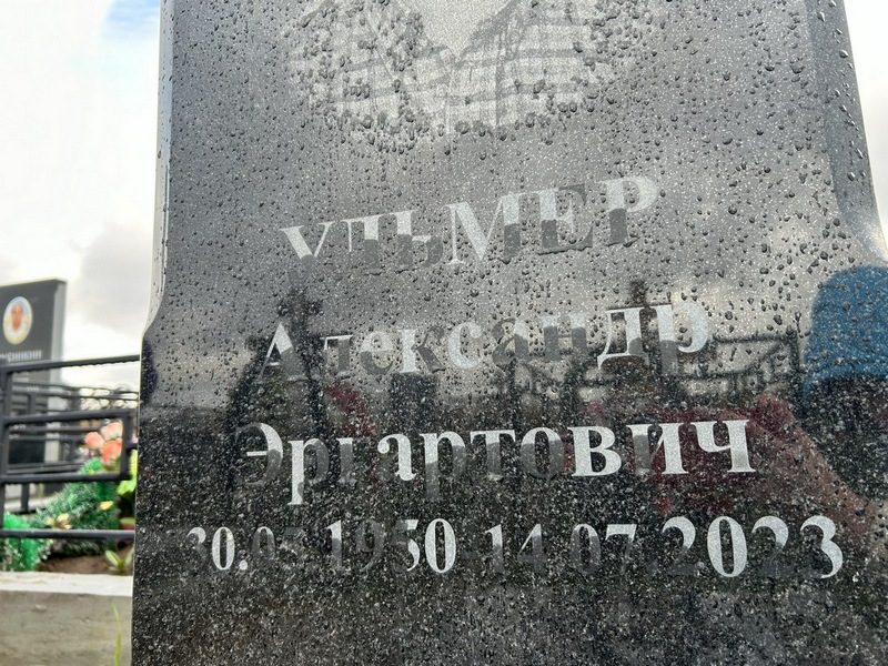 Ульмер