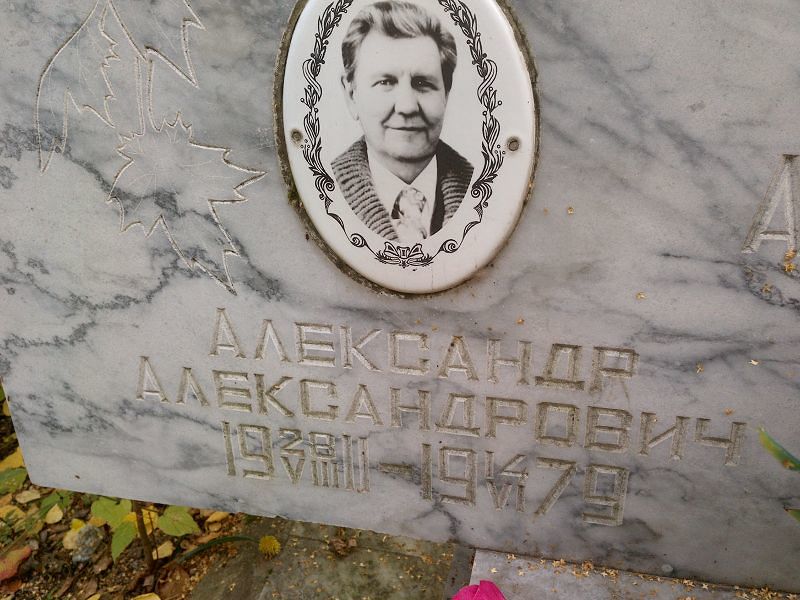 Антонов