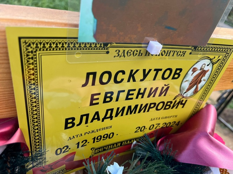Лоскутов
