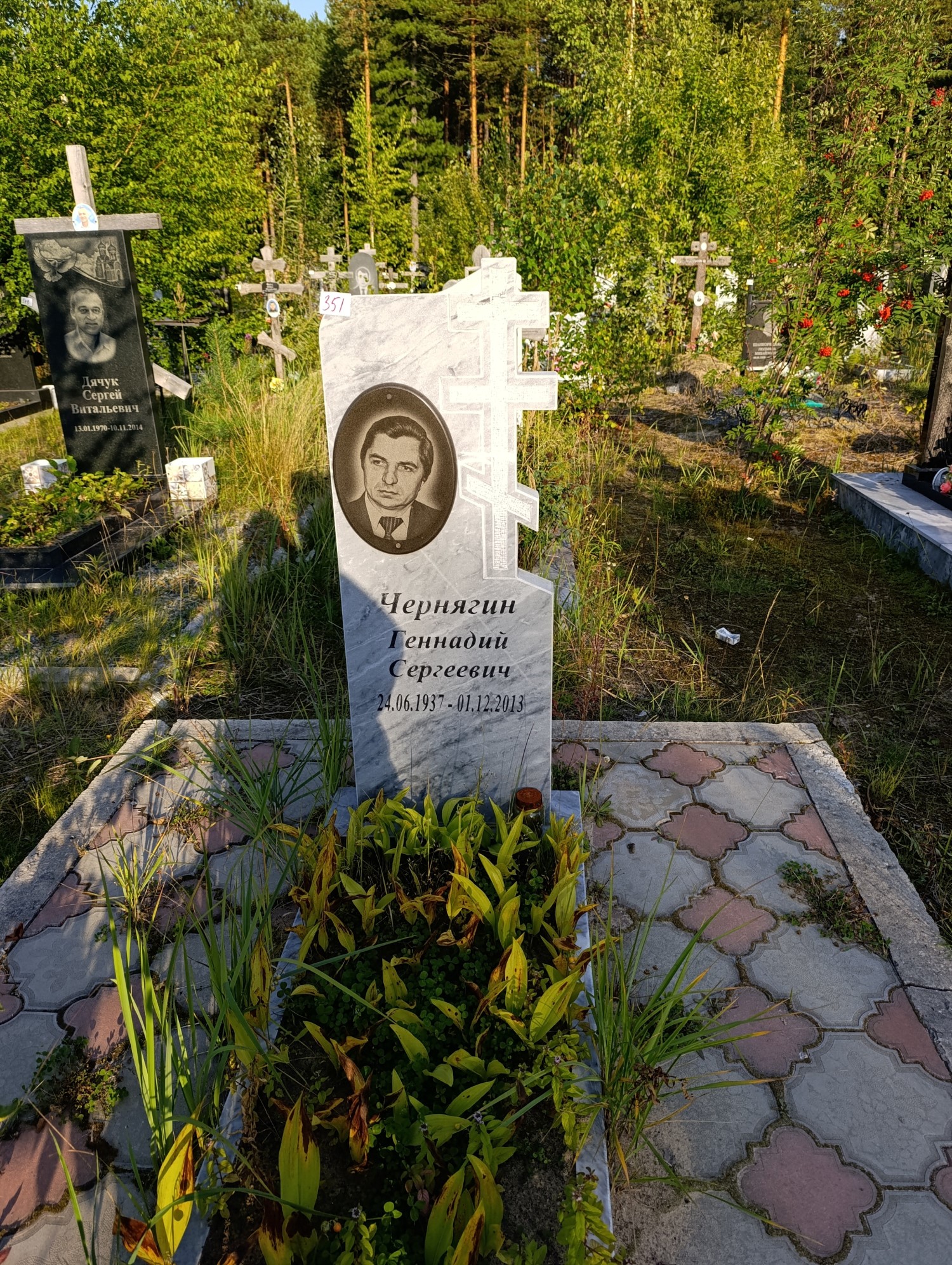 Чернягин Геннадий Сергеевич