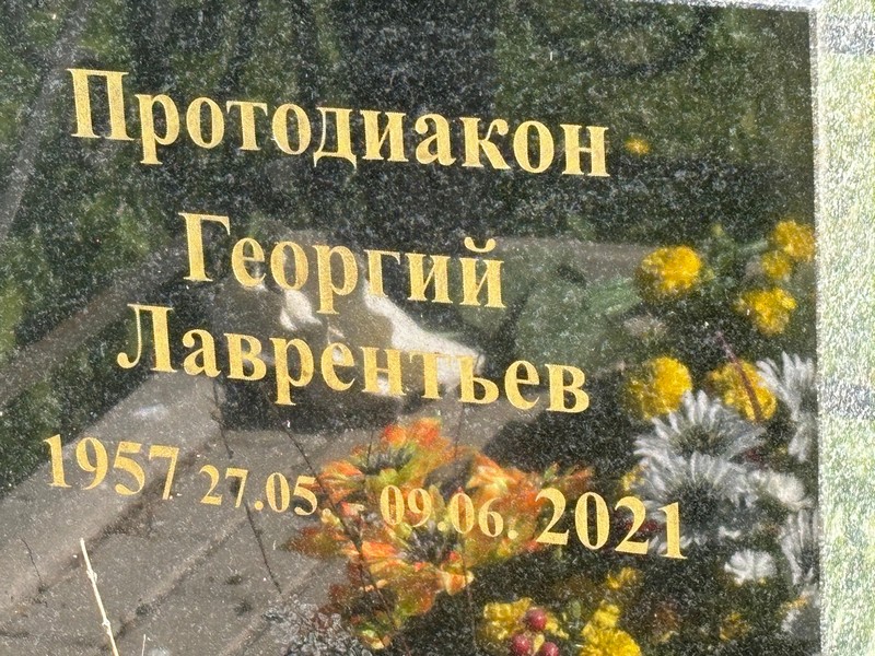 Протодиакон