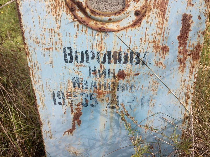 Воронова