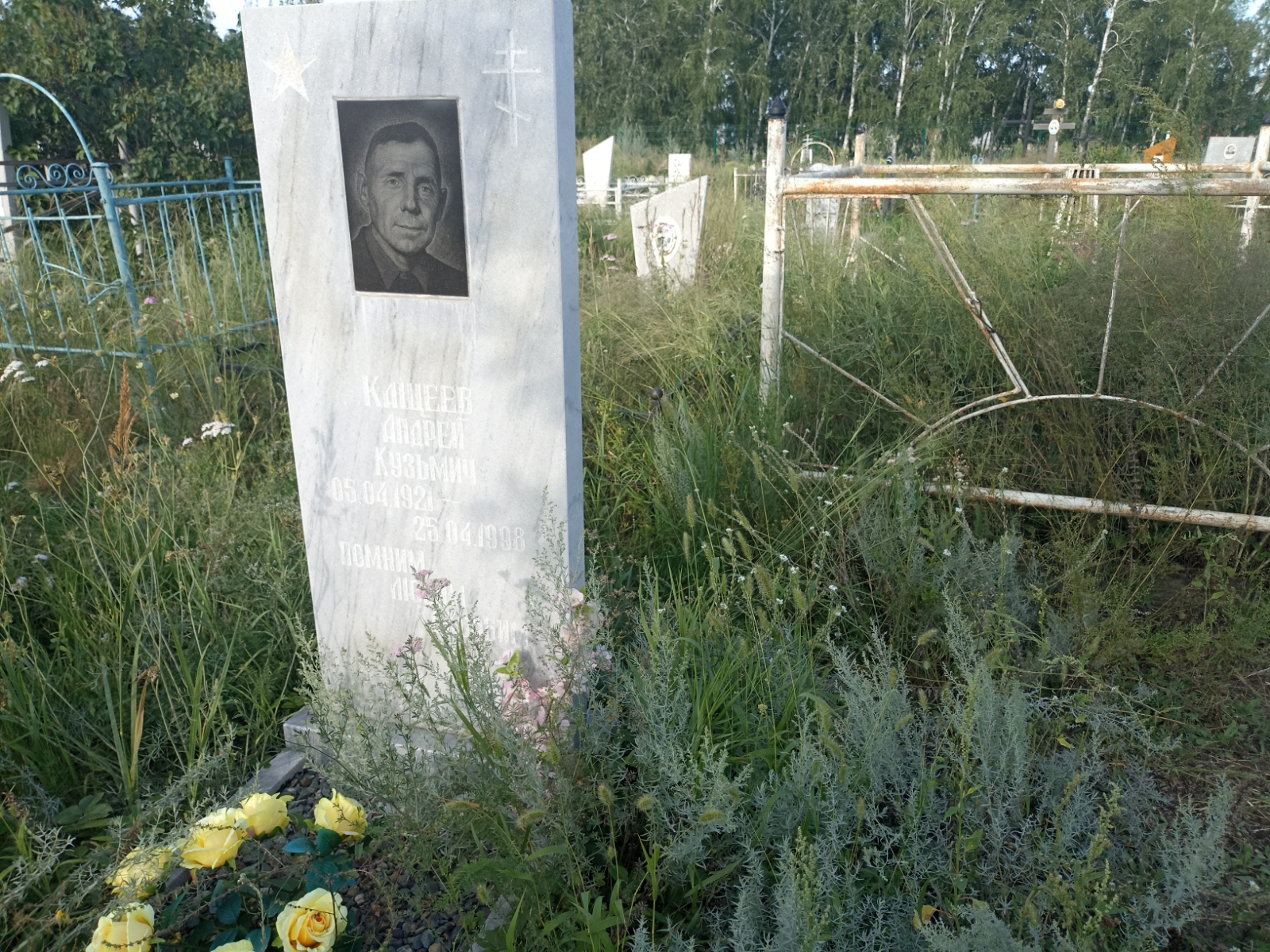 Кащеев Андрей Кузьмич