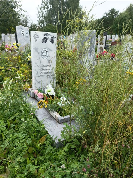 Лялина Анфиса Логиновна