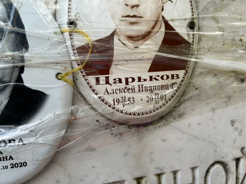 Царьков