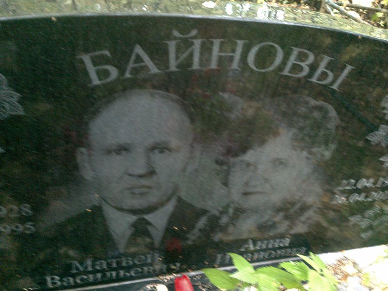 Байнова