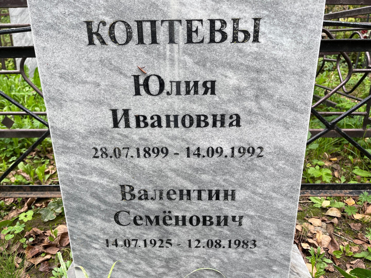 Коптева
