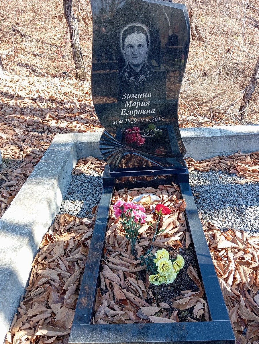 Зимина Мария Егоровна