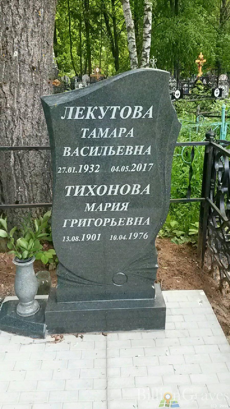 лекутова тамара васильевна