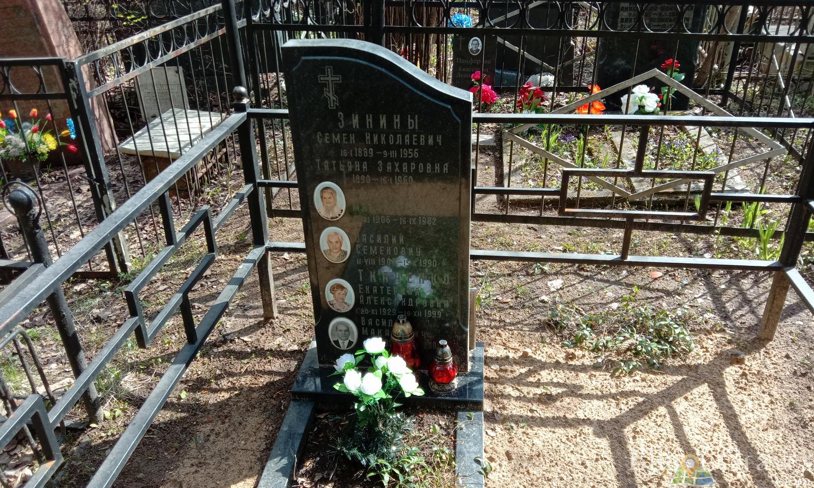 Зинин Василий Семенович