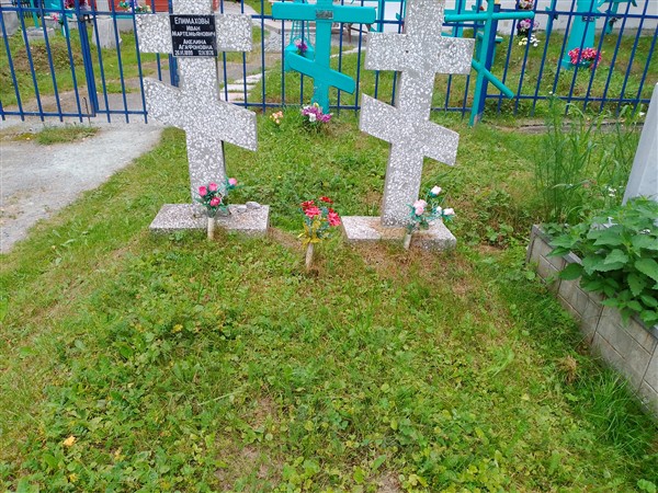 Епимахова Акелина Агафоновна