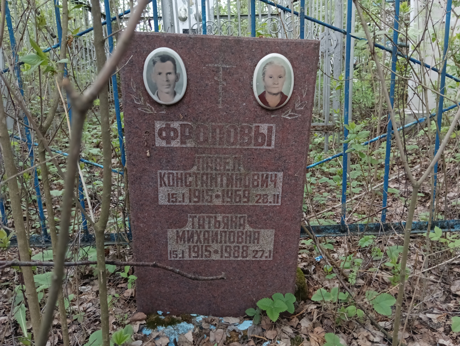 Фролов Павел Константинович