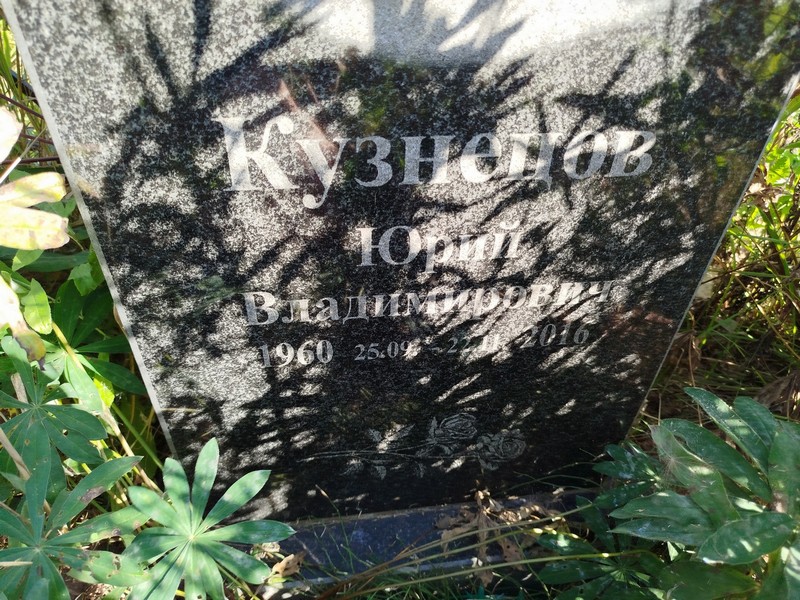 Кузнецов