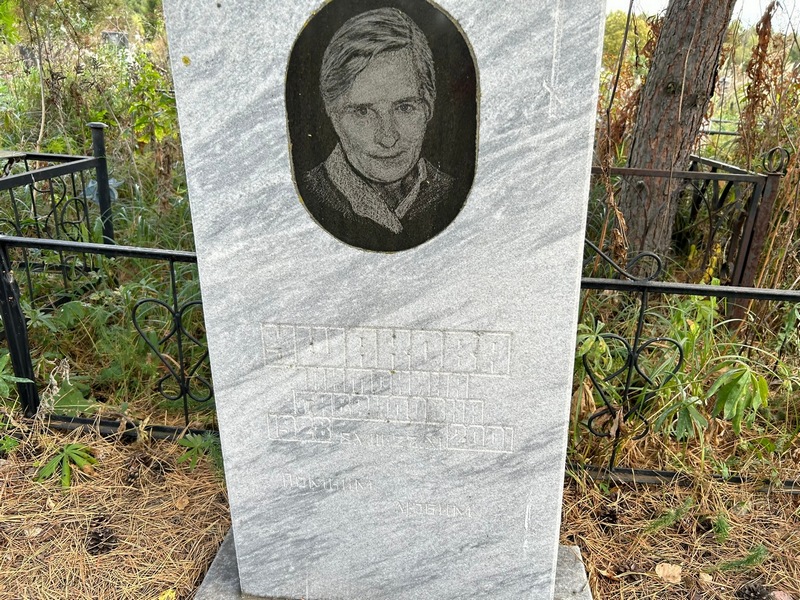 Ушакова Антонина Гавриловна