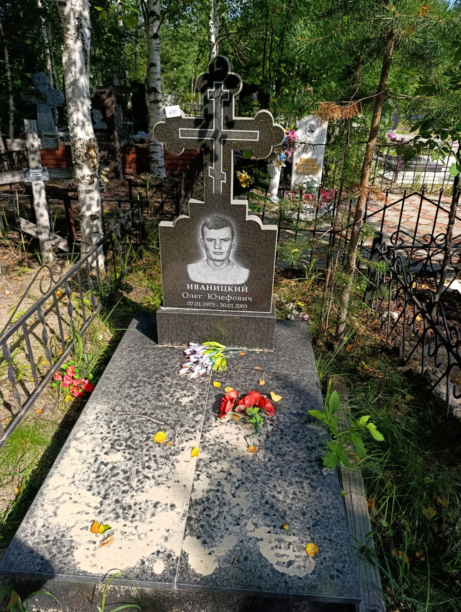 Иваницкий Олег Юзефович