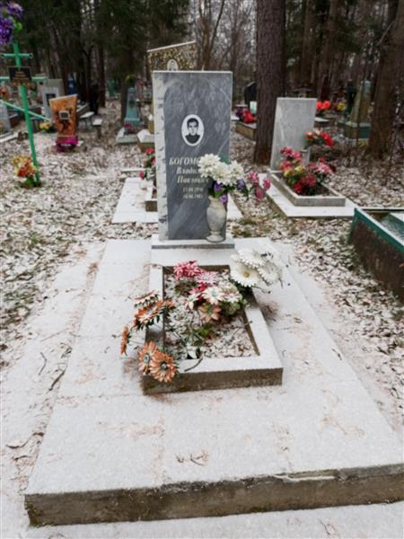 Богомолов Владимир Павлович