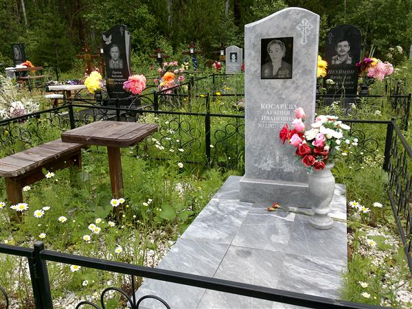 Косарева Агапия Ивановна